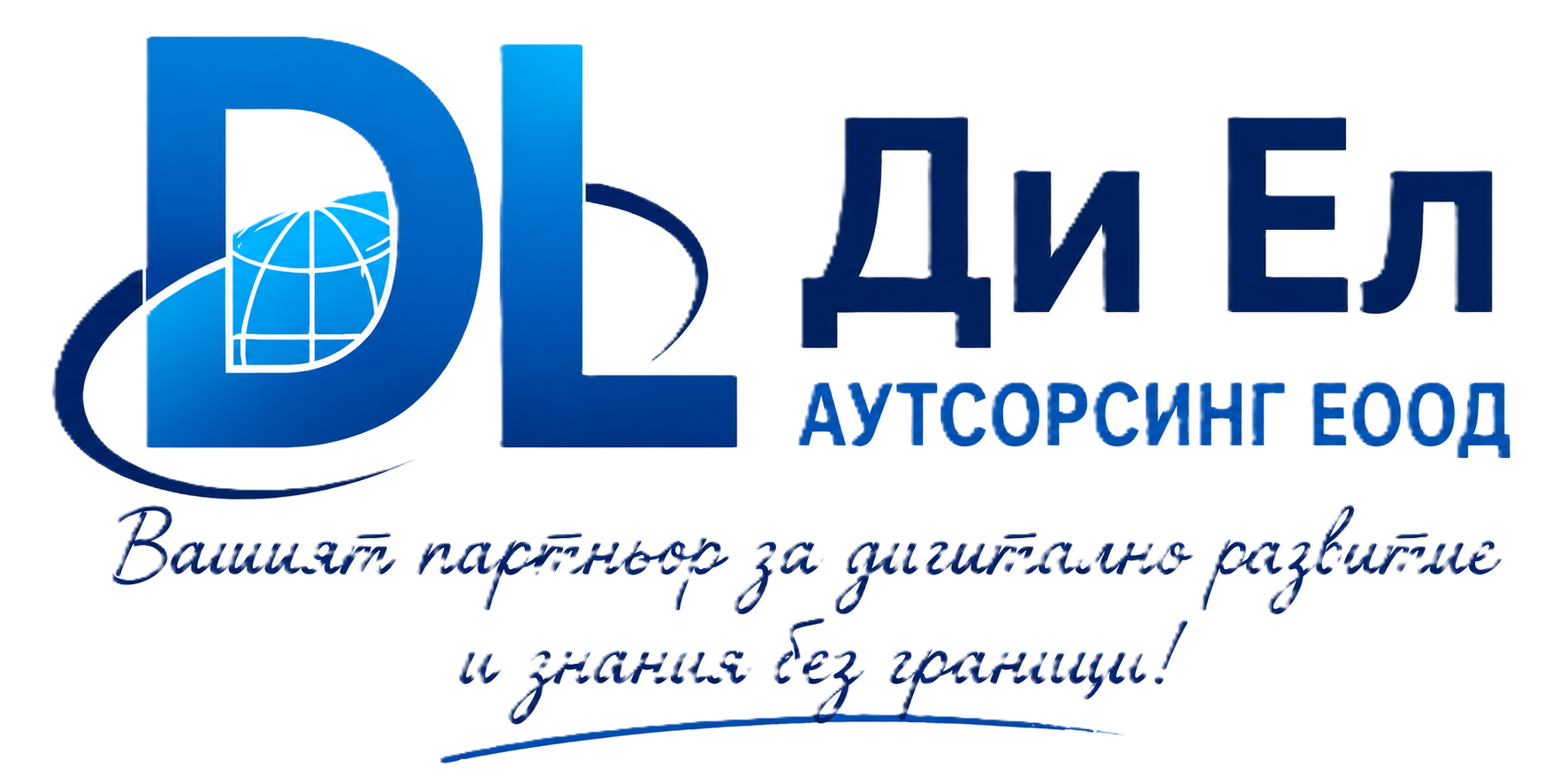 Ди Ел Аутсорсинг ЕООД Лого